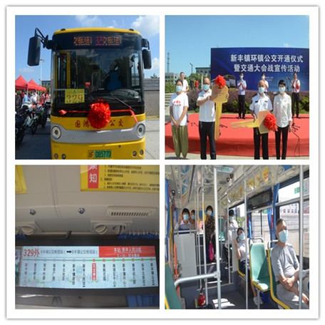 新豐環鎮公交(合).jpg 新豐環鎮公交(合).jpg